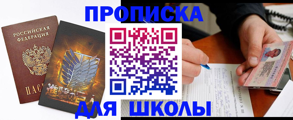 прописка поиск в Хадыженске