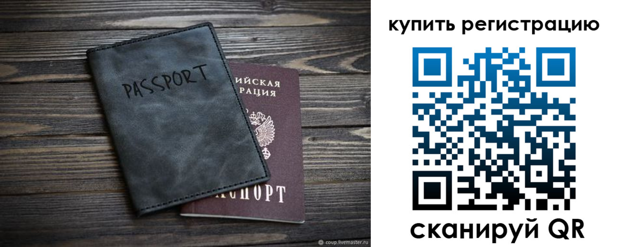 временная регистрация поиск в Хадыженске