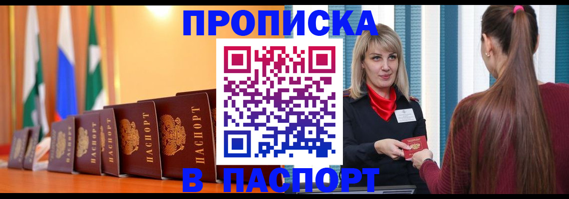найти адрес прописки в Хадыженске