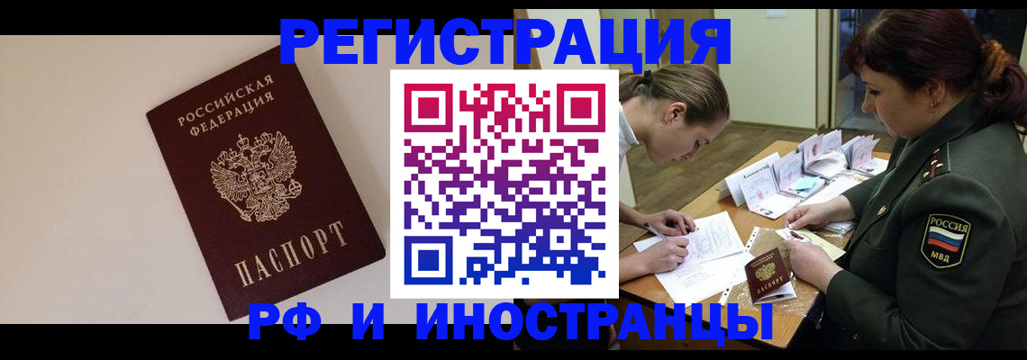 временная регистрация для школы в Хадыженске