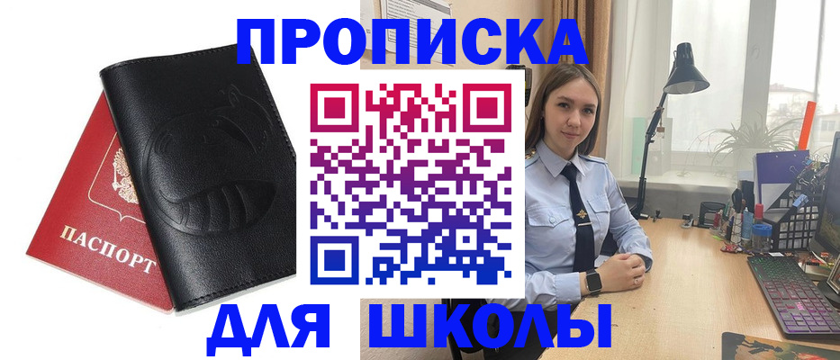 временная регистрация для всех в Хадыженске